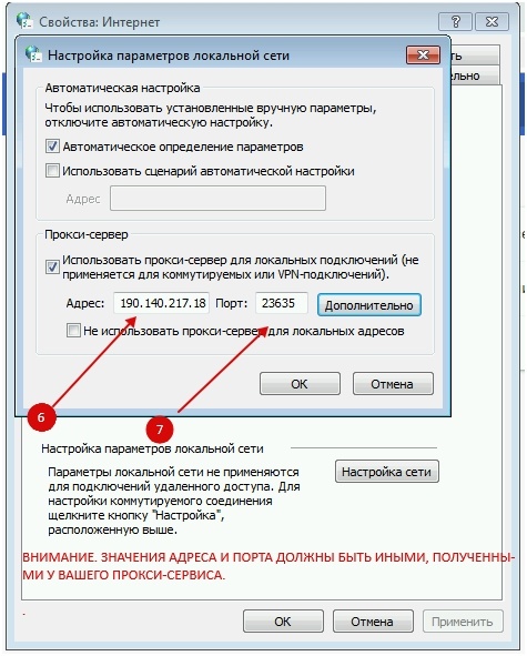 Место настройки. Свойства браузера прокси. Настройки сети автоматически. Настройки свойств интернета. Адрес для настройки интернета.