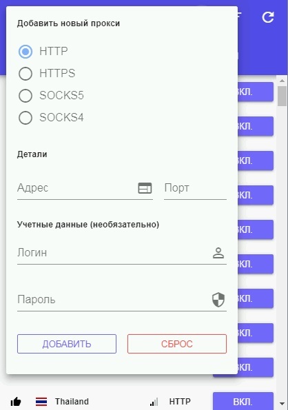 Как использовать socks5 прокси в браузере